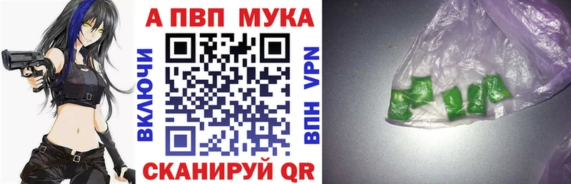 APVP Соль Покровск