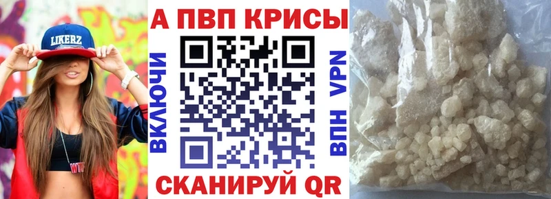A PVP VHQ  купить наркотики цена  ОМГ ОМГ рабочий сайт  Покровск 
