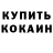 КОКАИН Колумбийский Vitaliy HgZealot