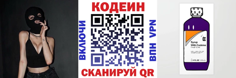 мориарти клад  Покровск  Кодеиновый сироп Lean Purple Drank  купить наркотик 