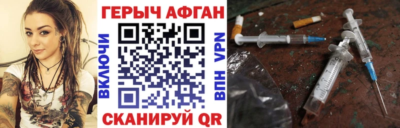 ГЕРОИН Афган  ОМГ ОМГ сайт  Покровск  где продают наркотики 