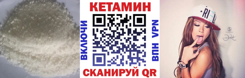 Кетамин VHQ Покровск