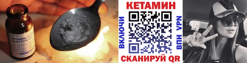 Кетамин ketamine  Покровск 