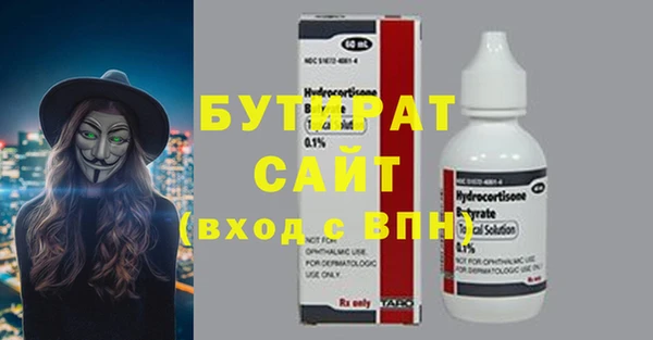 бутик Медногорск