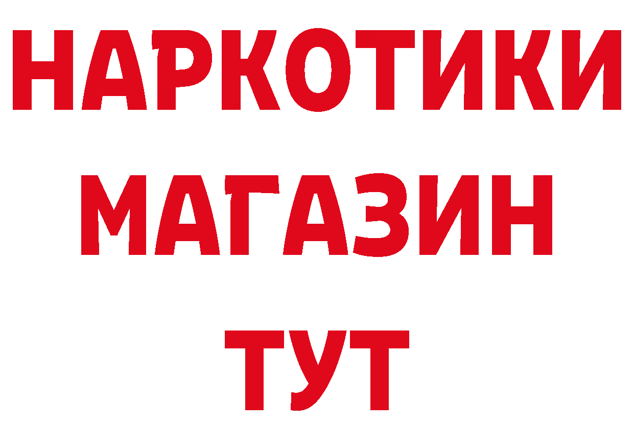 БУТИРАТ 99% как войти дарк нет hydra Покровск