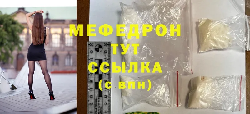 МЕФ мука  Покровск 