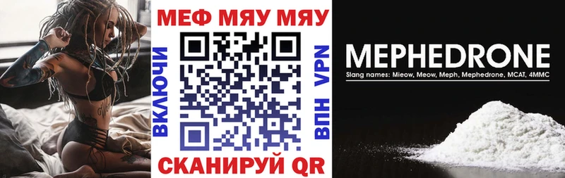 купить цена omg вход МЯУ-МЯУ мука Покровск